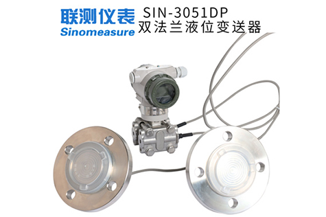 SIN-3051DP双法兰差压液位变送器 4-20mA远传价格