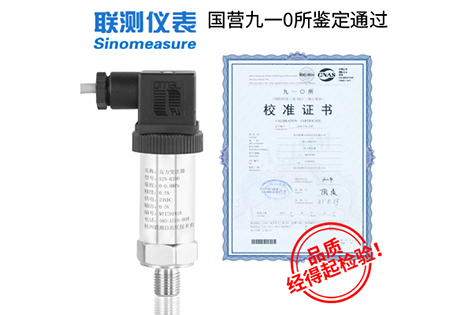 联测仪表SIN-P300扩散硅压力变送器 水压/液压/油压/气压厂家