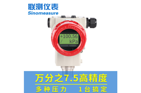 SIN-P3000单晶硅压力变送器 0.075%高精度 稳定性价格
