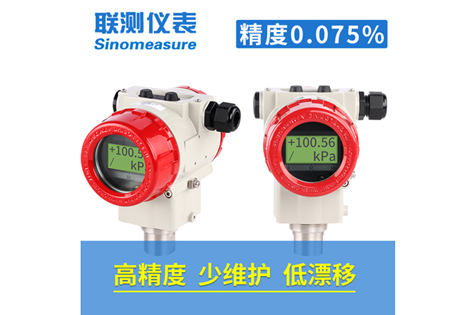 SIN-P3000单晶硅压力变送器 0.075%高精度 稳定性